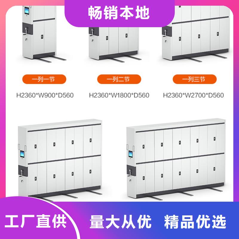 手摇密集柜_【RFID智能密集柜】快速生产 柜业(温州市分公司)