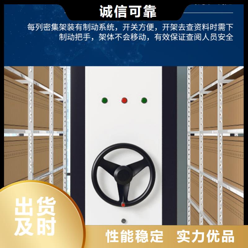 手摇密集柜阅览室书架重信誉厂家