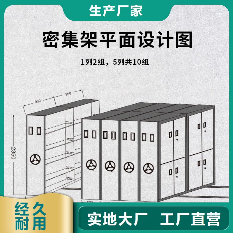 手摇密集柜书籍存放架为品质而生产