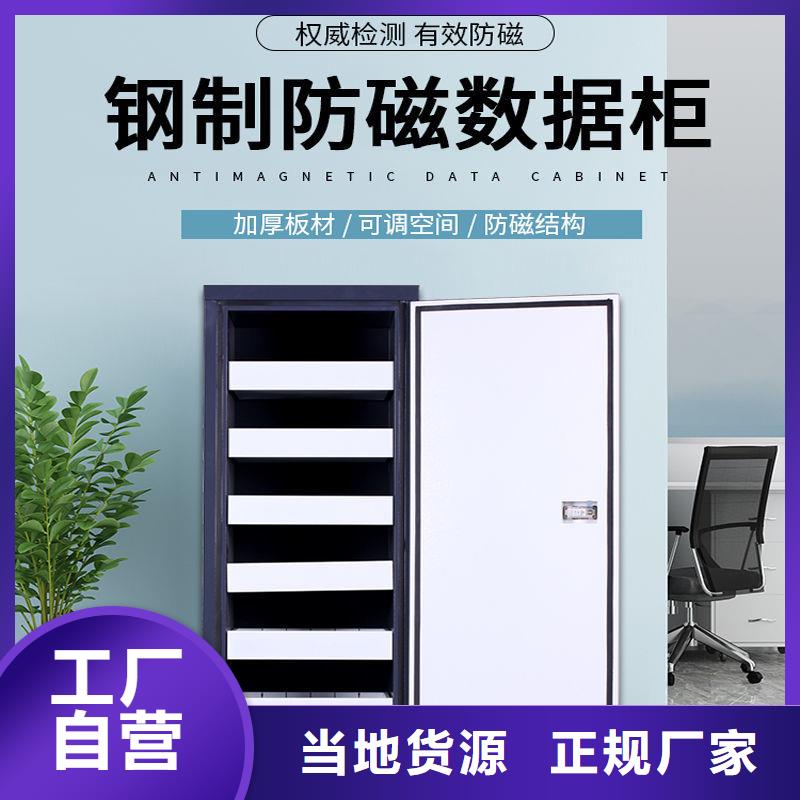 防磁柜办公档案柜源厂直销