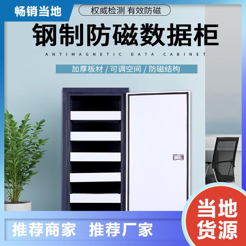 防磁柜,移动档案密集架库存充足