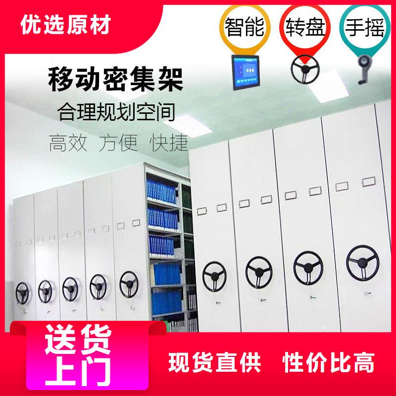 密集柜_移动档案密集架源头把关放心选购