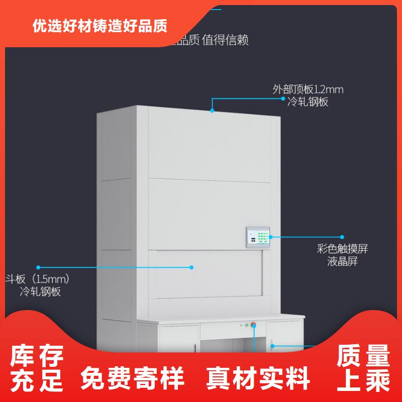 选层柜智能密集柜源头工厂量大优惠