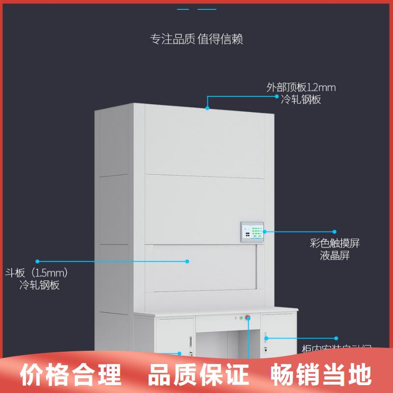 选层柜-智能密集柜规格齐全