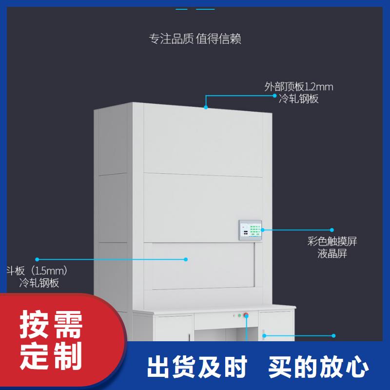 选层柜-卷宗柜专注细节专注品质
