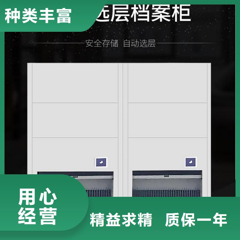 【选层柜】 移动文件柜24小时下单发货