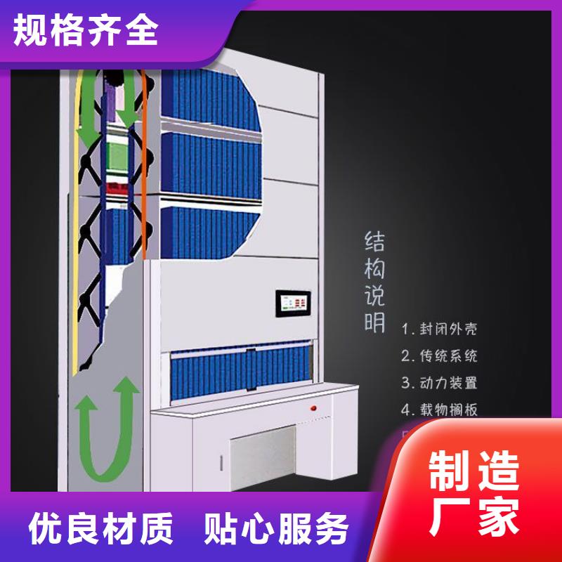 档案柜厂家视频-档案柜厂家|楚雄市|牟定|元谋|迪庆|普洱|大理|保山|昭通|昆明|文山