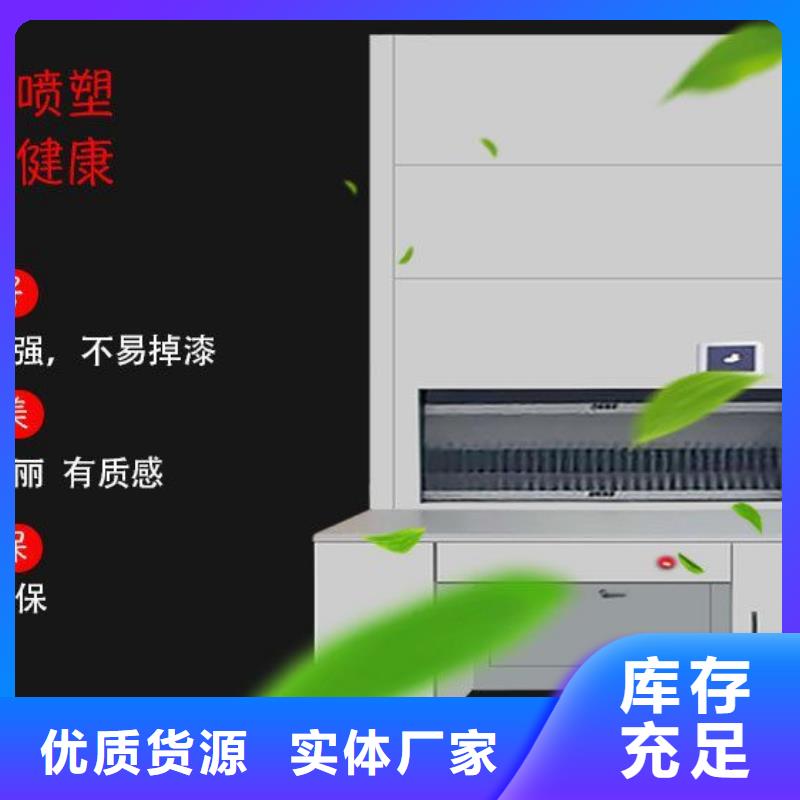 选层柜-密集柜实力优品