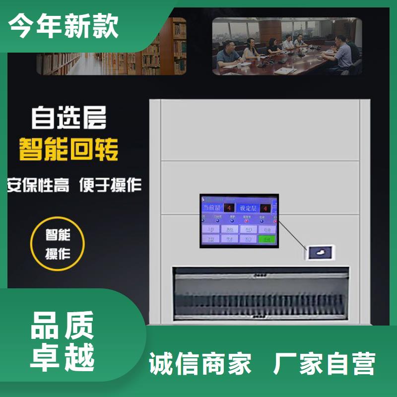 选层柜智能密集柜实拍展现