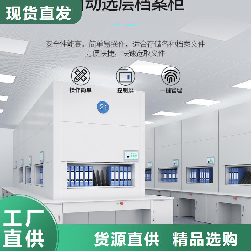 选层柜_智能密集柜批发价格