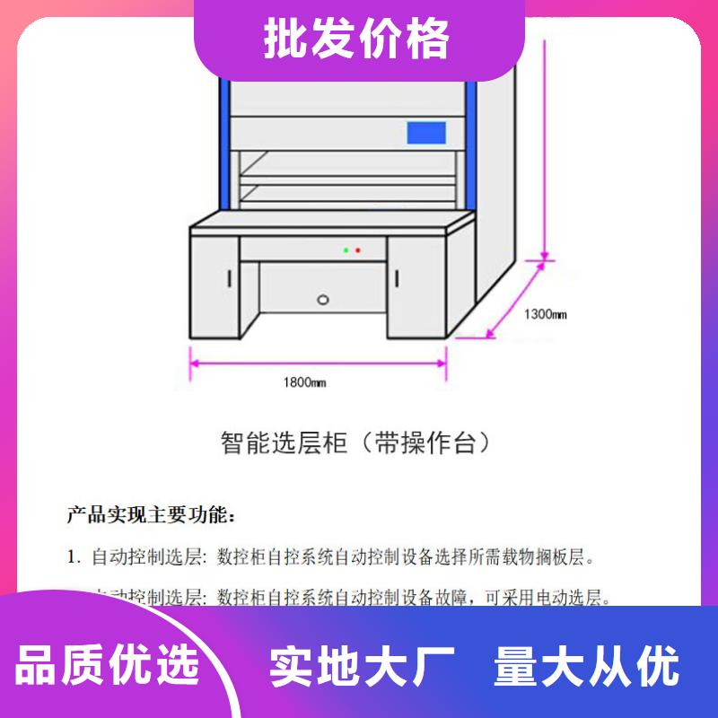 选层柜_电动密集架细节展示