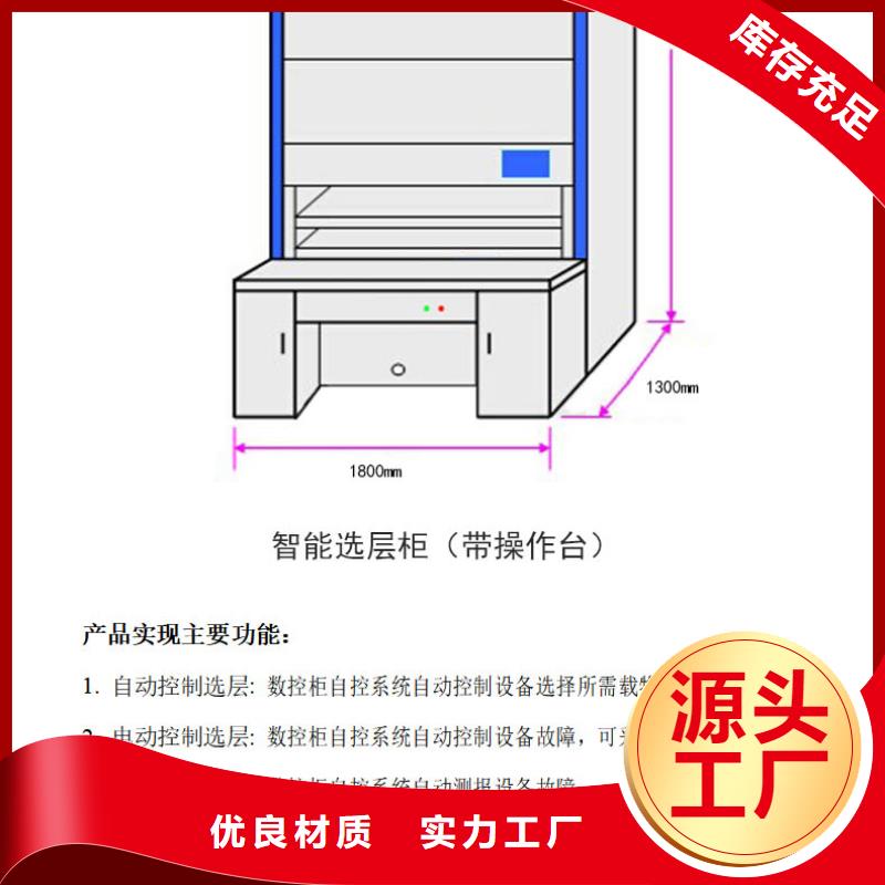 选层柜 密集档案柜高品质现货销售