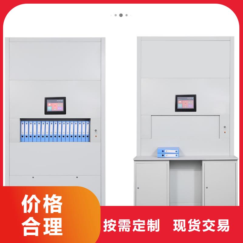 档案柜厂家视频-档案柜厂家|楚雄市|牟定|元谋|迪庆|普洱|大理|保山|昭通|昆明|文山
