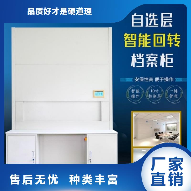 选层柜档案柜厂家厂家售后完善