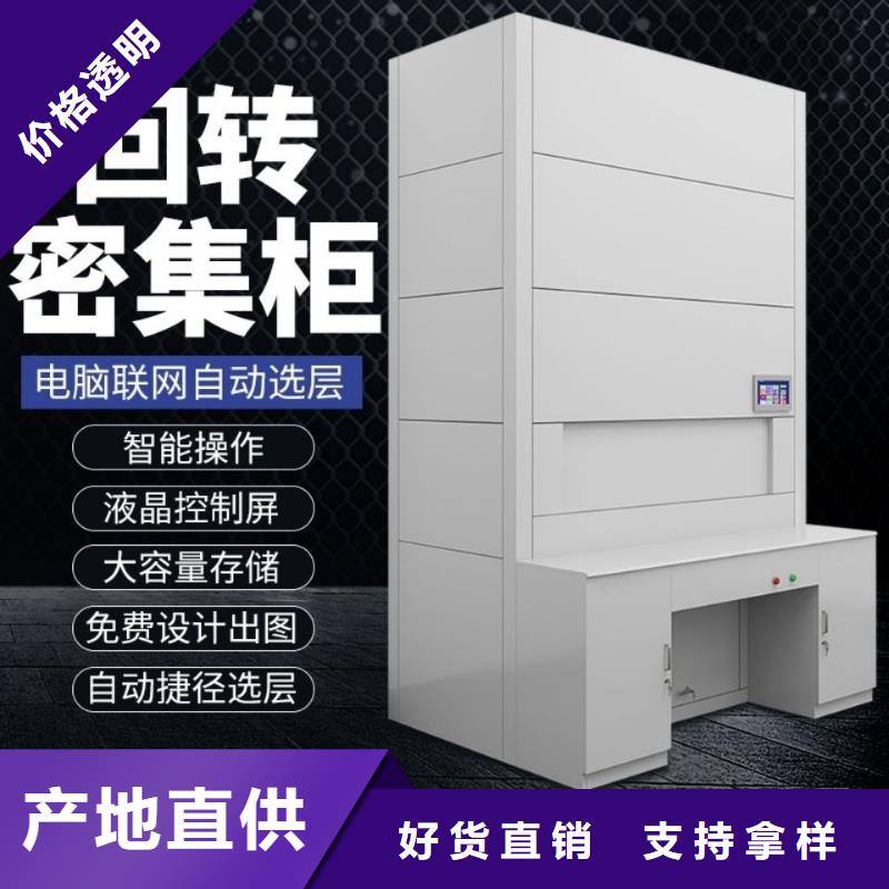 选层柜_智能密集柜产地直供