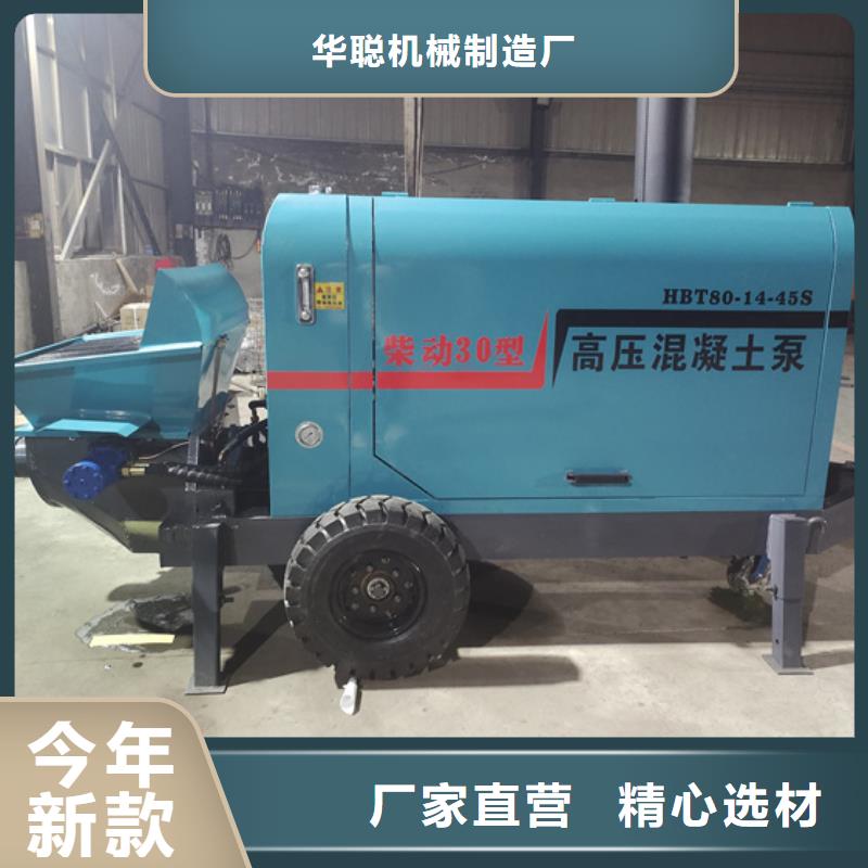 液压混凝土泵