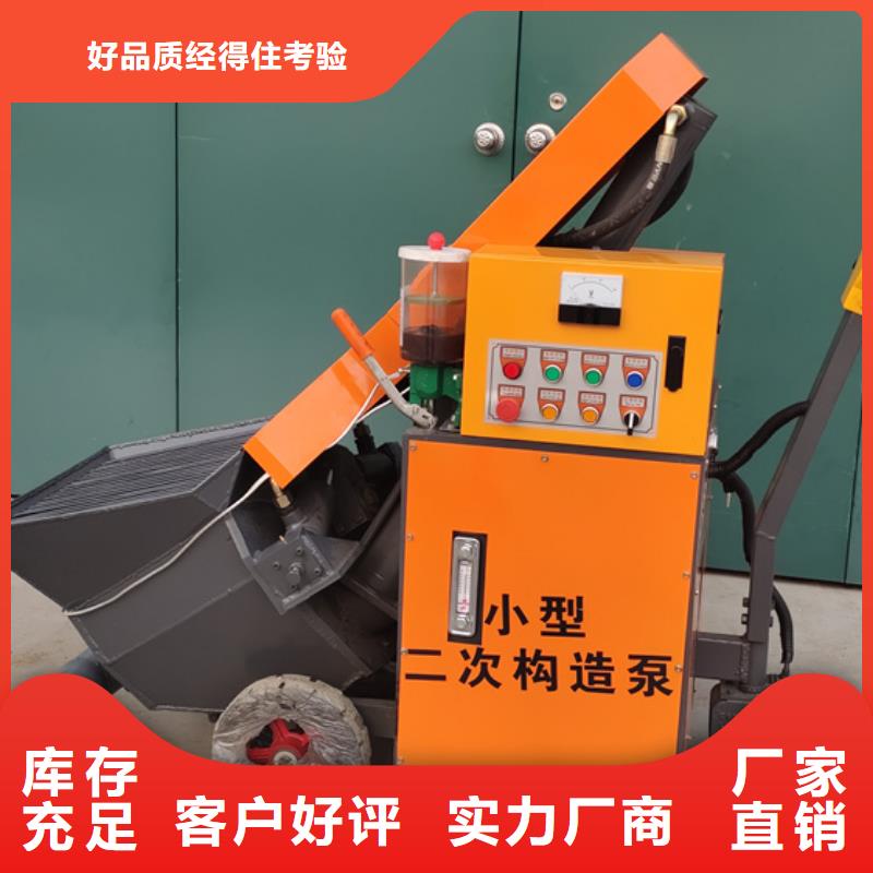 二次构造柱泵细石混凝土输送泵源头采购