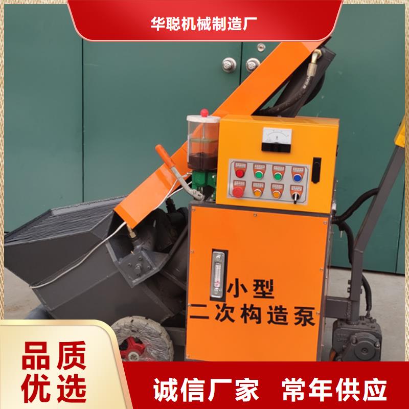 二次构造柱泵_细石混凝土泵用心制造