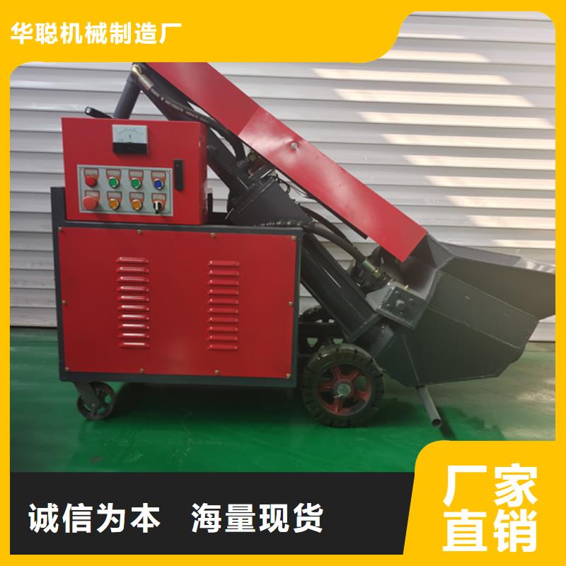 二次构造柱泵 【 混凝土泵】工厂自营华聪 细石混凝土输送泵
