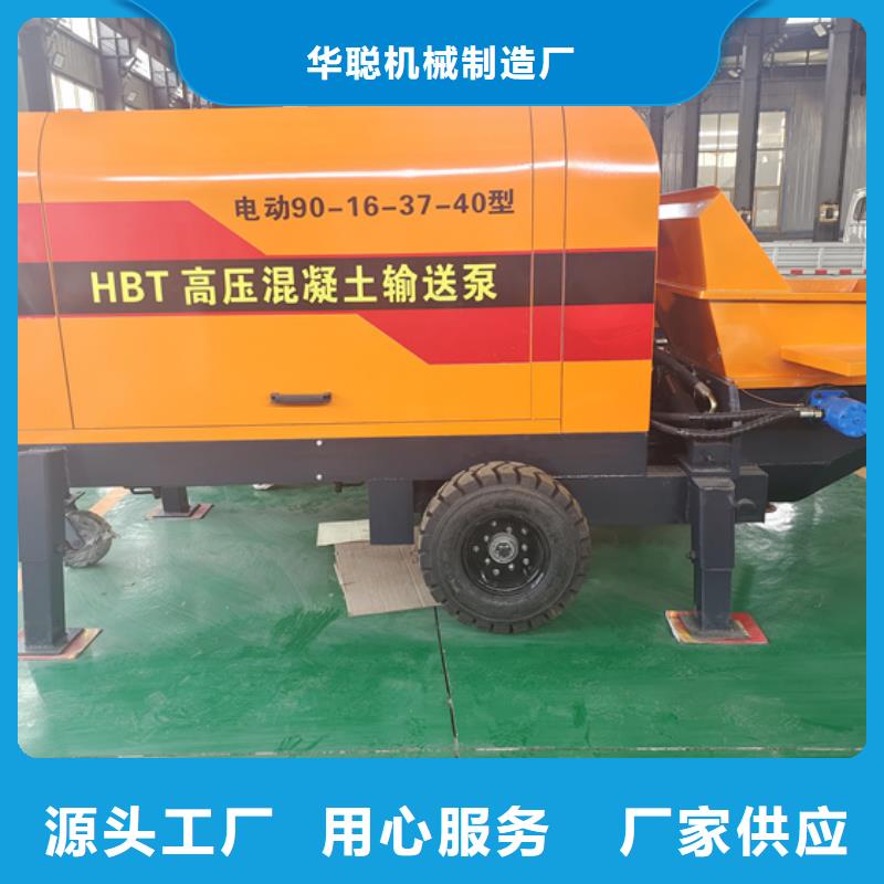 二次构造柱泵细石混凝土输送泵厂家技术完善
