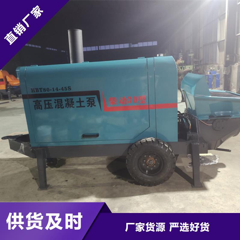 二次构造柱泵 【 混凝土泵】工厂自营华聪 细石混凝土输送泵