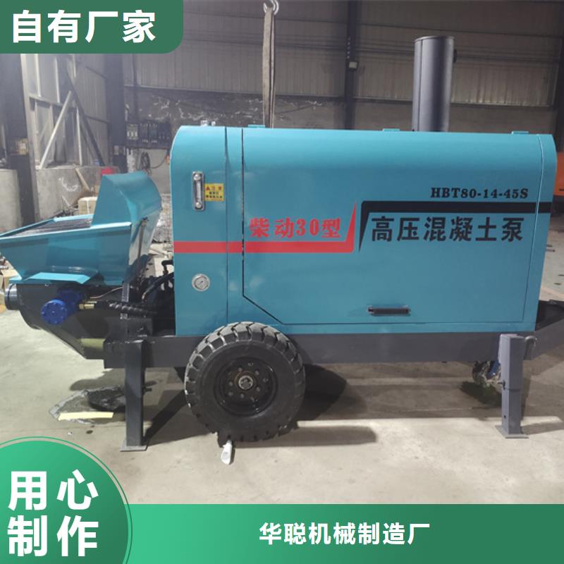 细石混凝土输送泵视频- 细石混凝土输送泵-甘肃省武威市该地制造商-古浪|民勤|天水|白银|平凉|酒泉|临夏