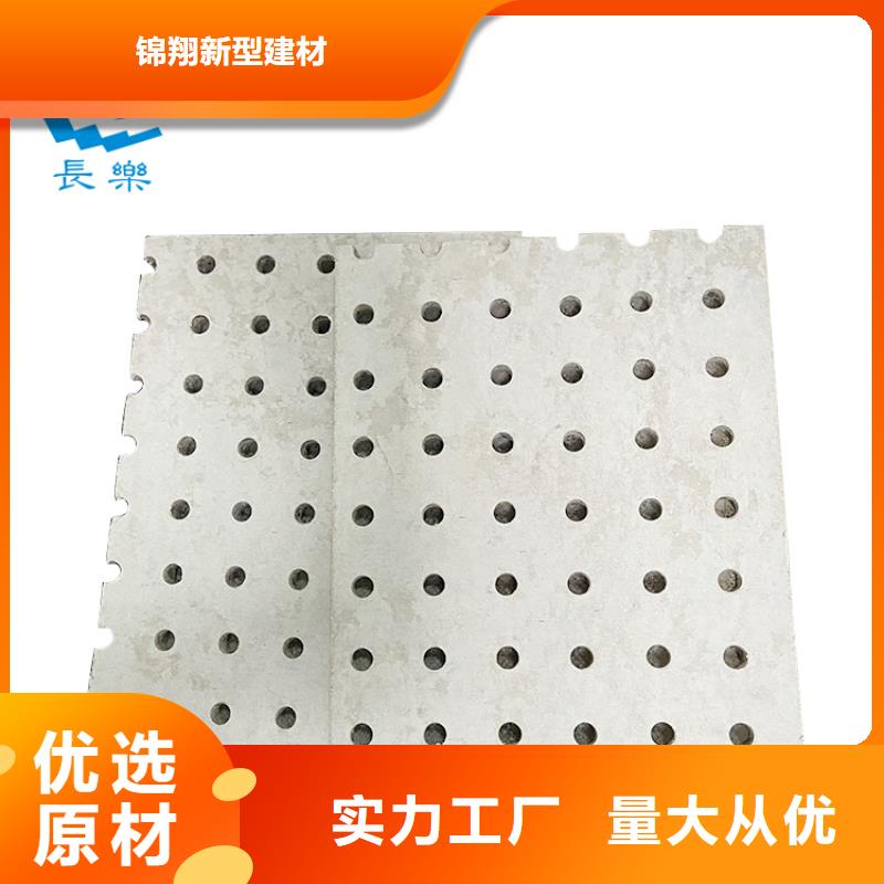 金筑穿孔板高品质