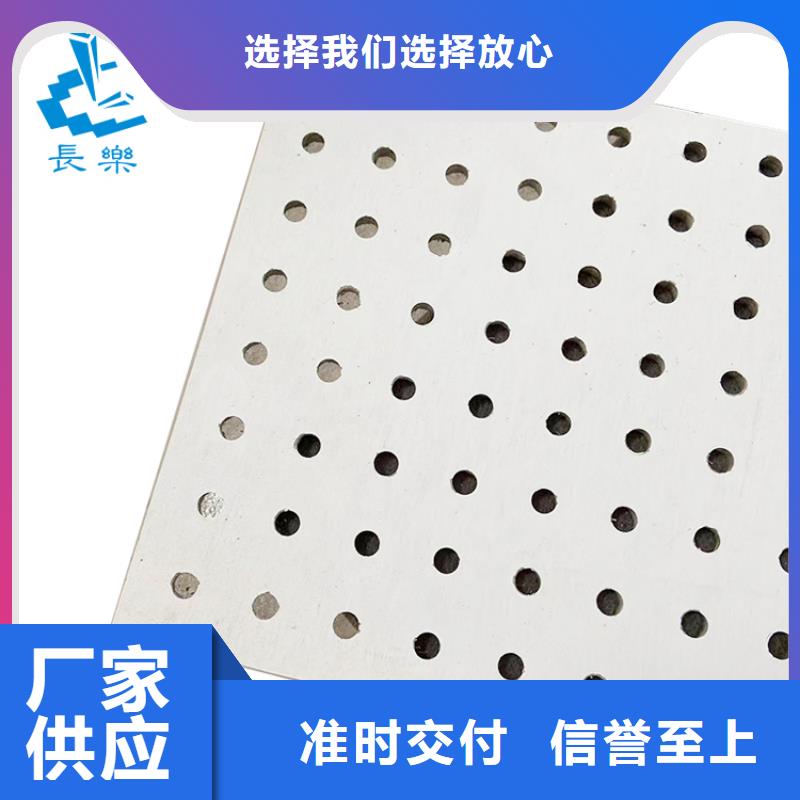 金筑穿孔板全国发货