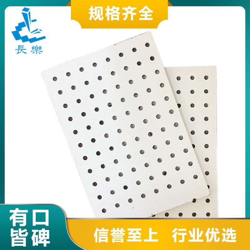 金筑穿孔板-生产基地-可全国发货