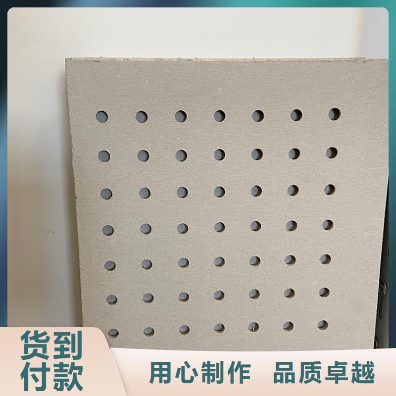买金筑穿孔板注意事项