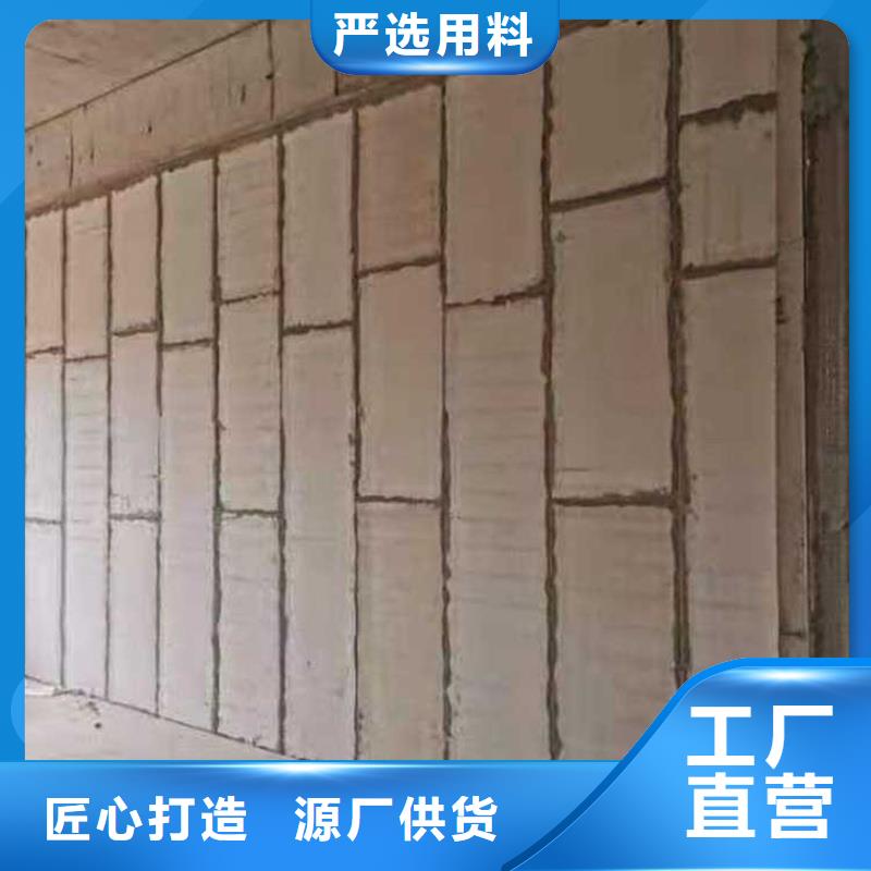 新型轻质复合墙板_量身定制