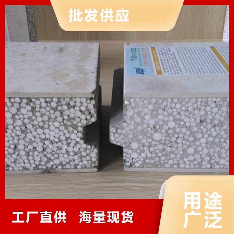 新型轻质复合墙板厂家现货销售