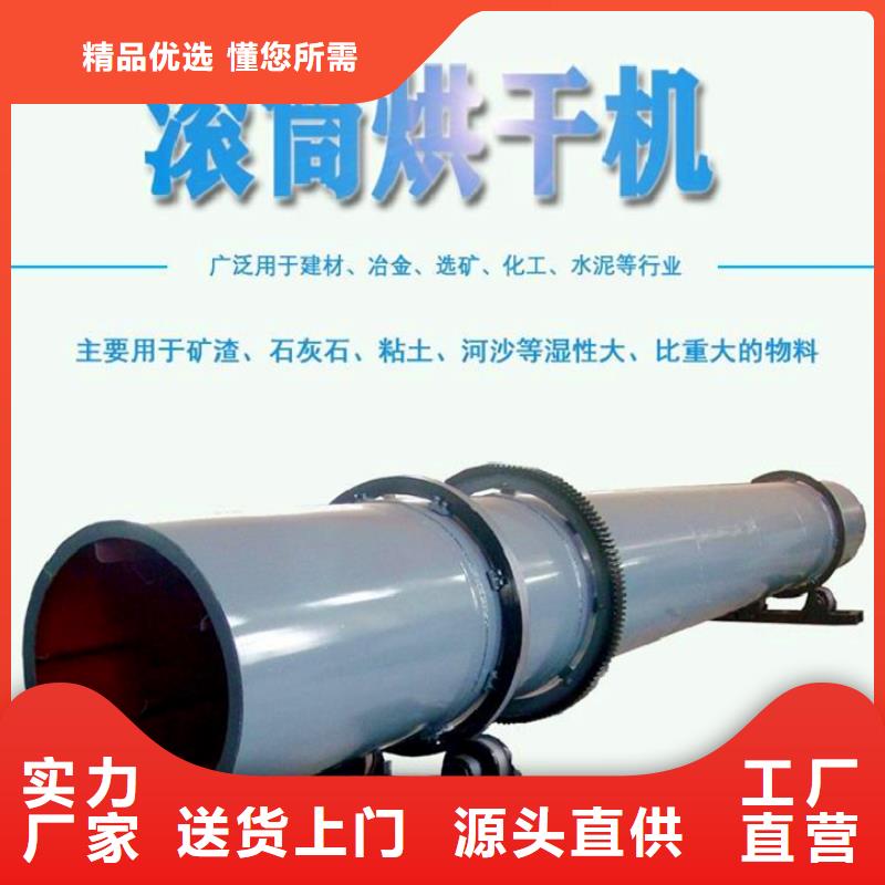 秸秆烘干机【煤泥烘干机】优选原材