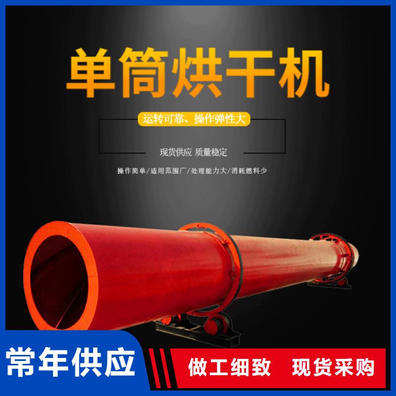 兰炭烘干机煤炭烘干机型号齐全