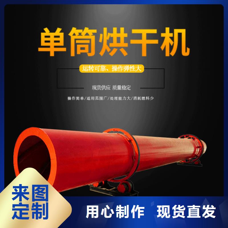 兰炭烘干机-煤泥烘干机精品优选