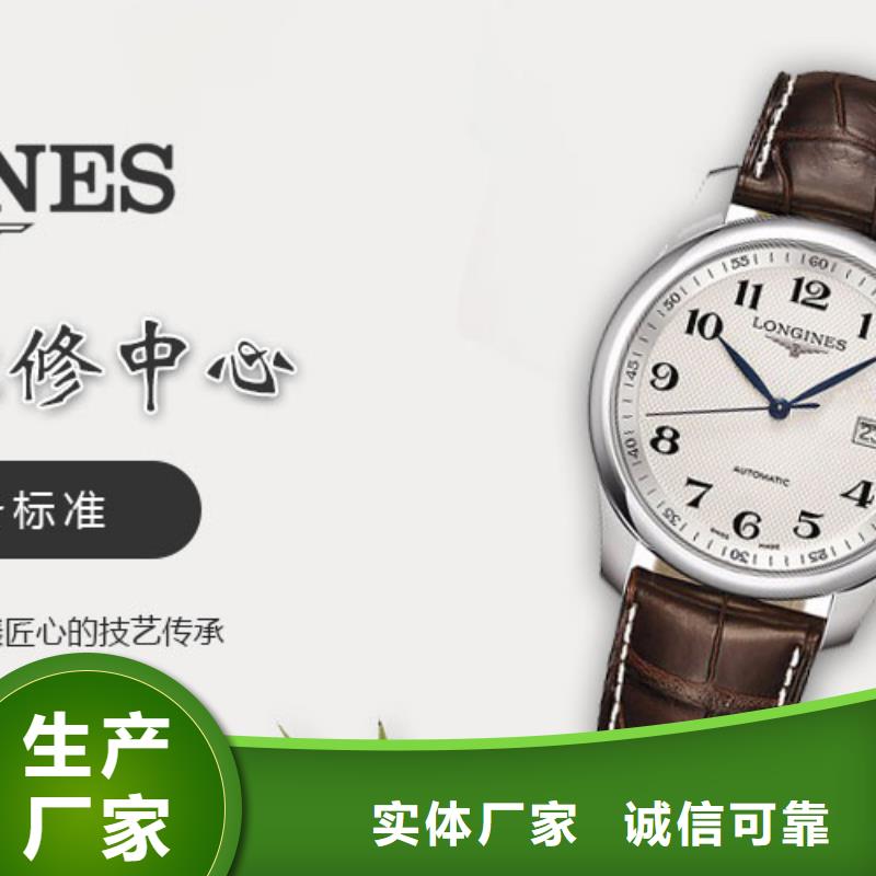 手表维修钟表维修高性价比