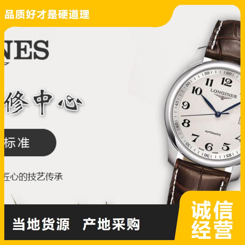 手表维修 钟表维修商家
