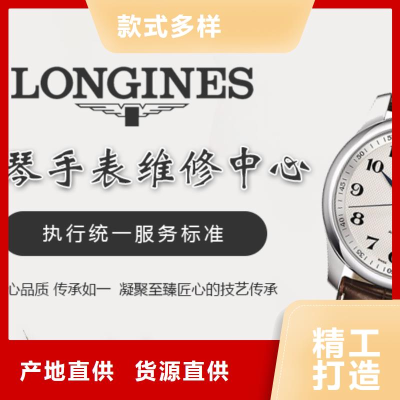 【手表维修钟表维修源厂直销】
