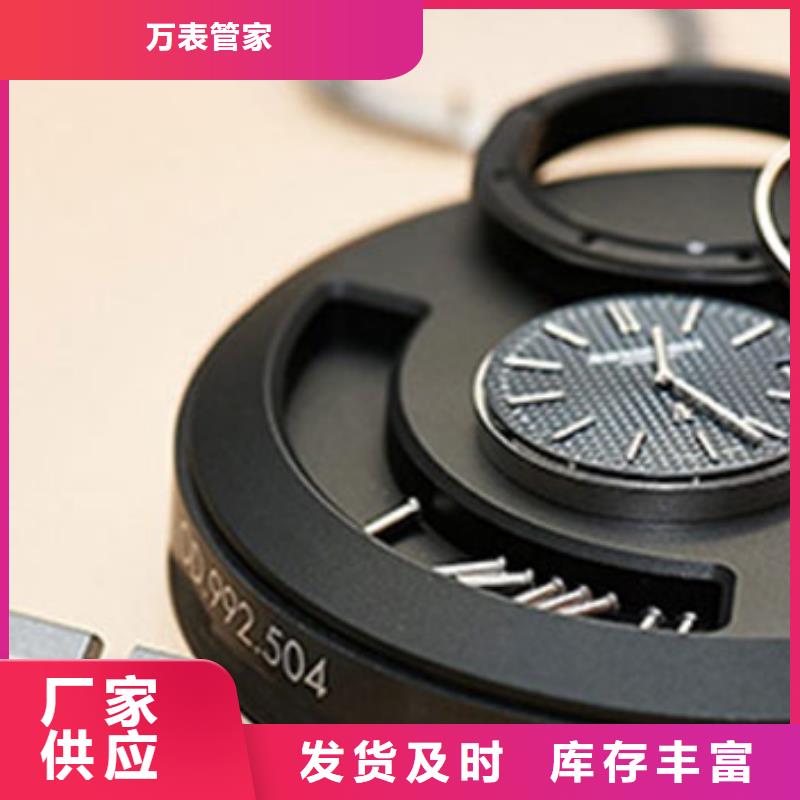 手表维修钟表维修厂家精选