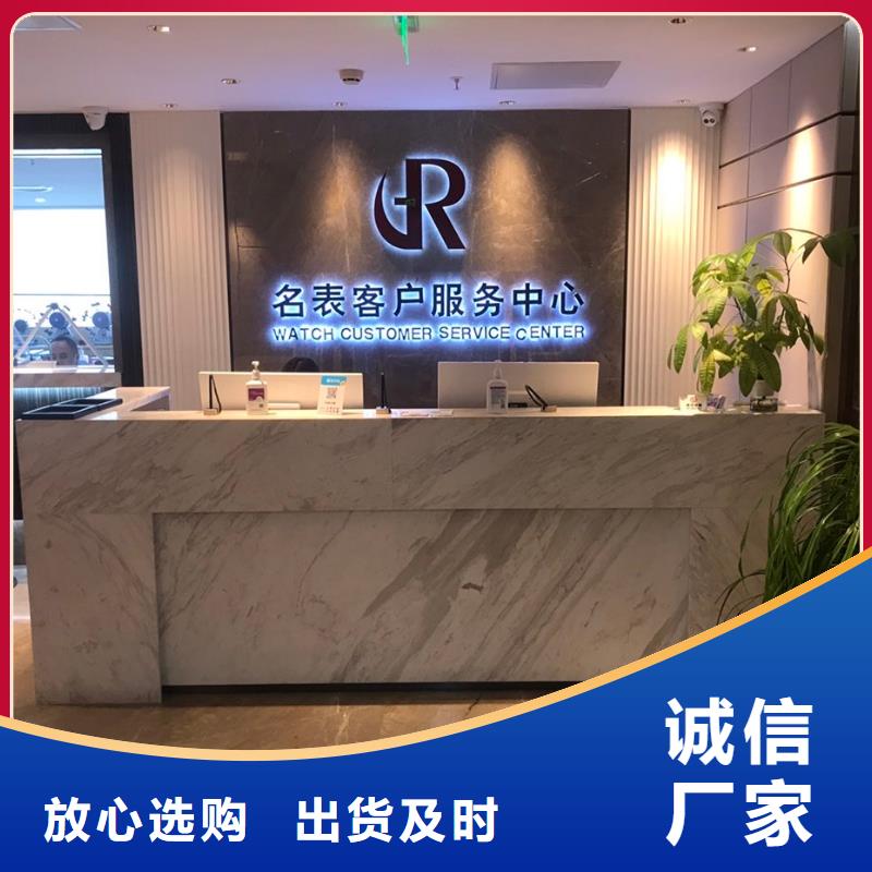 手表维修,钟表维修可接急单