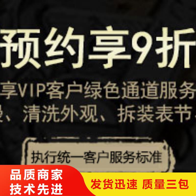 手表维修钟表维修物美价优