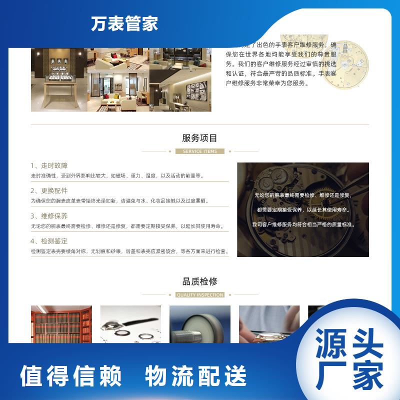 钟表维修视频-钟表维修_内蒙古呼伦贝尔市市场覆盖阿拉善|乌海|赤峰|乌兰察布等