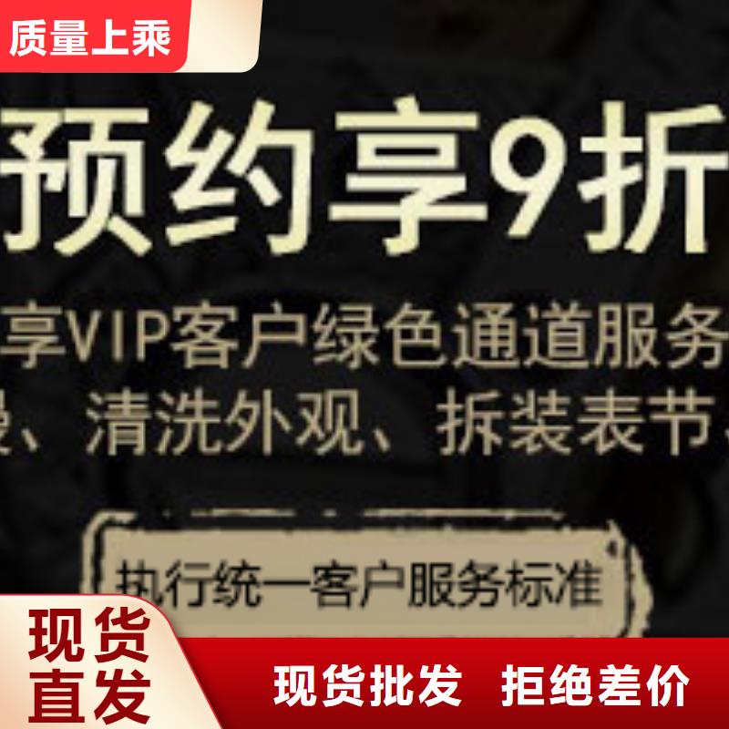 手表维修-钟表维修多年厂家可靠