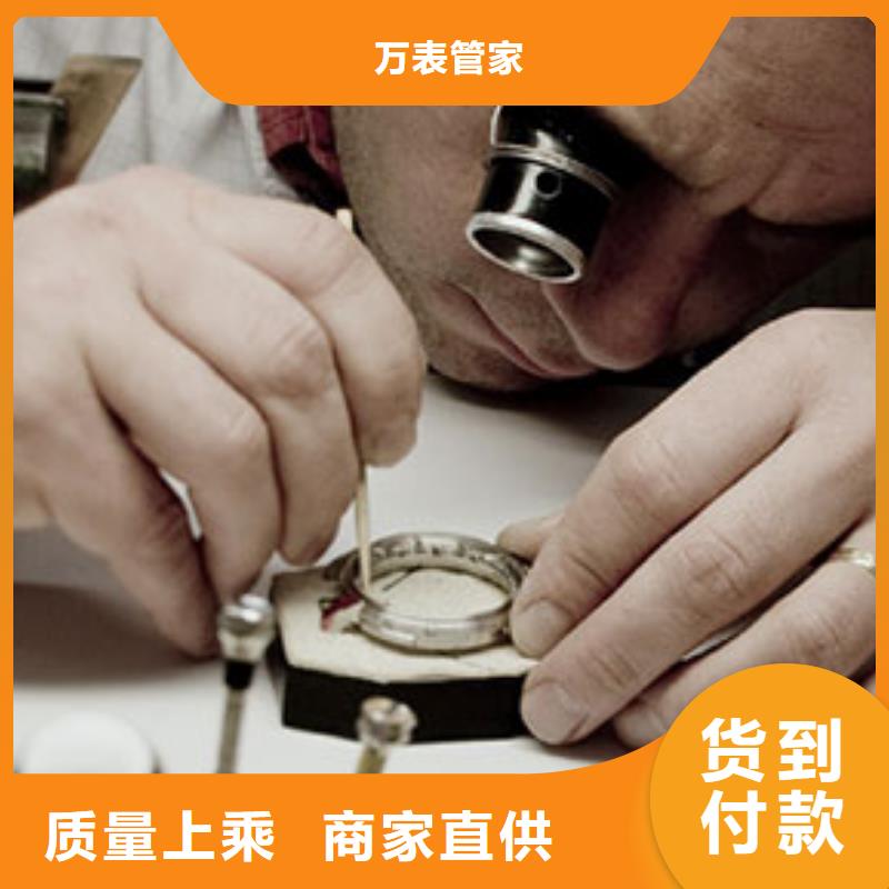 手表维修钟表维修敢与同行比价格