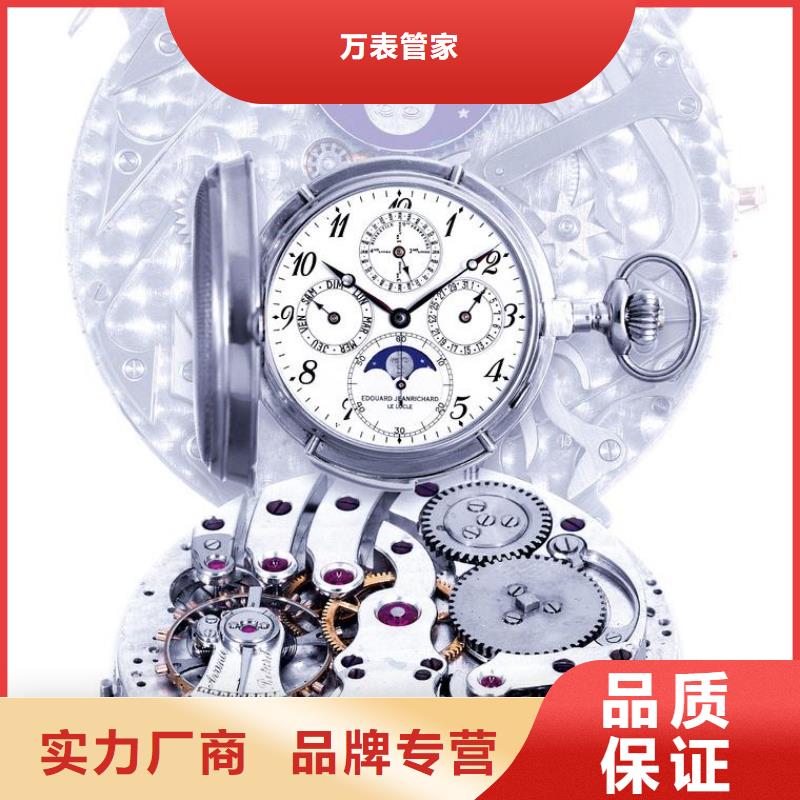 浪琴售后维修钟表维修产地直销
