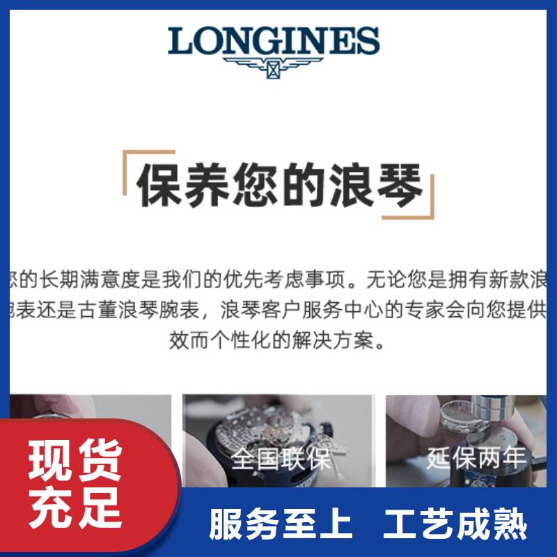 浪琴售后维修钟表维修海量现货直销