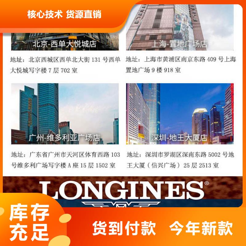 浪琴售后维修钟表维修海量现货直销