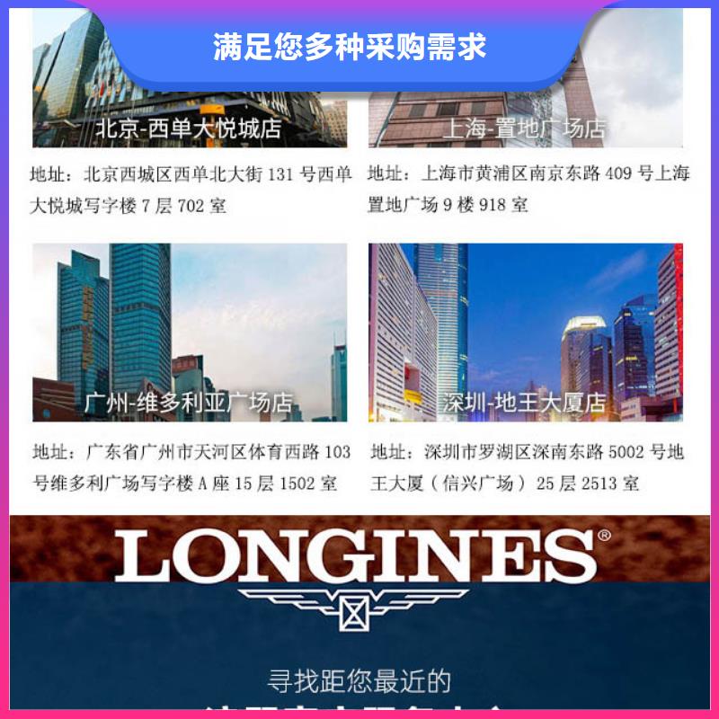 浪琴售后维修钟表维修海量现货直销