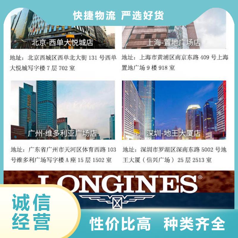 【浪琴售后维修钟表维修多种工艺】