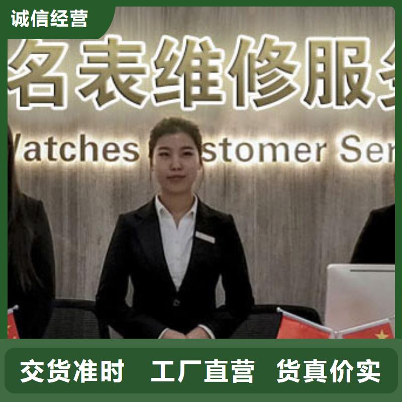 【劳力士】钟表维修快捷的物流配送